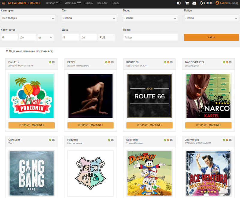 сайт мега даркнет