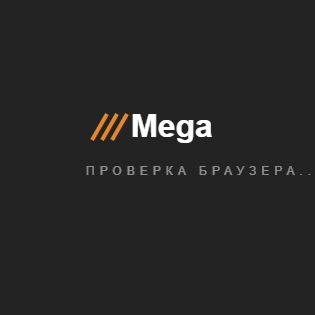 ссылка на мега тор